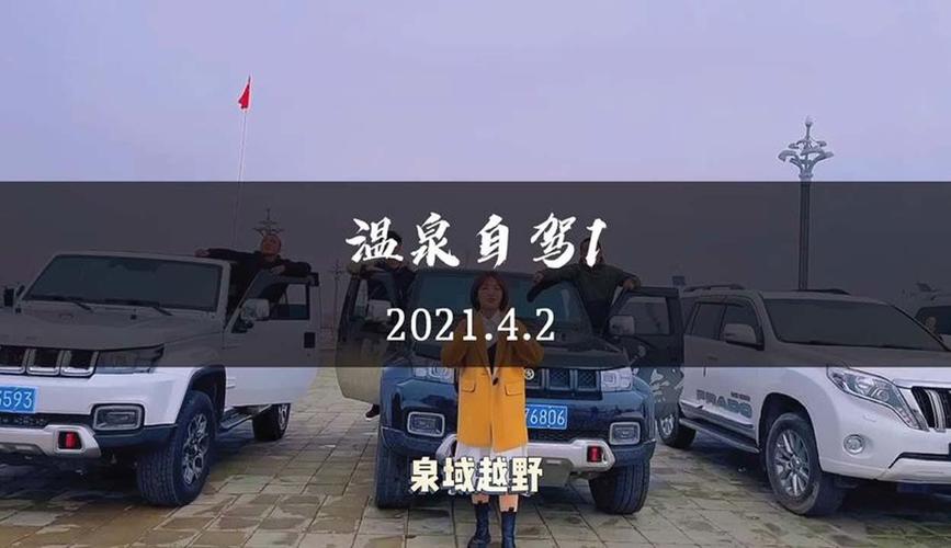 刘伟元的旅行最新视频